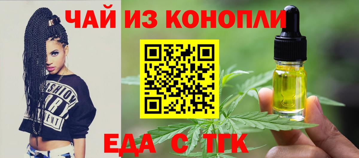 Cannafood марихуана  Вход с VPN  Сергиев Посад 