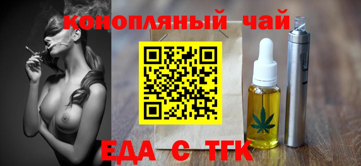 Cannafood конопля Сергиев Посад