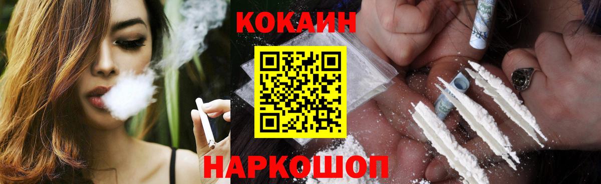 Кокаин Columbia Сергиев Посад