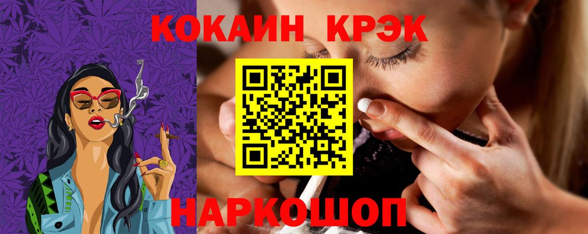КОКАИН Fish Scale  Вход с VPN  COCAIN 98%  Сергиев Посад 
