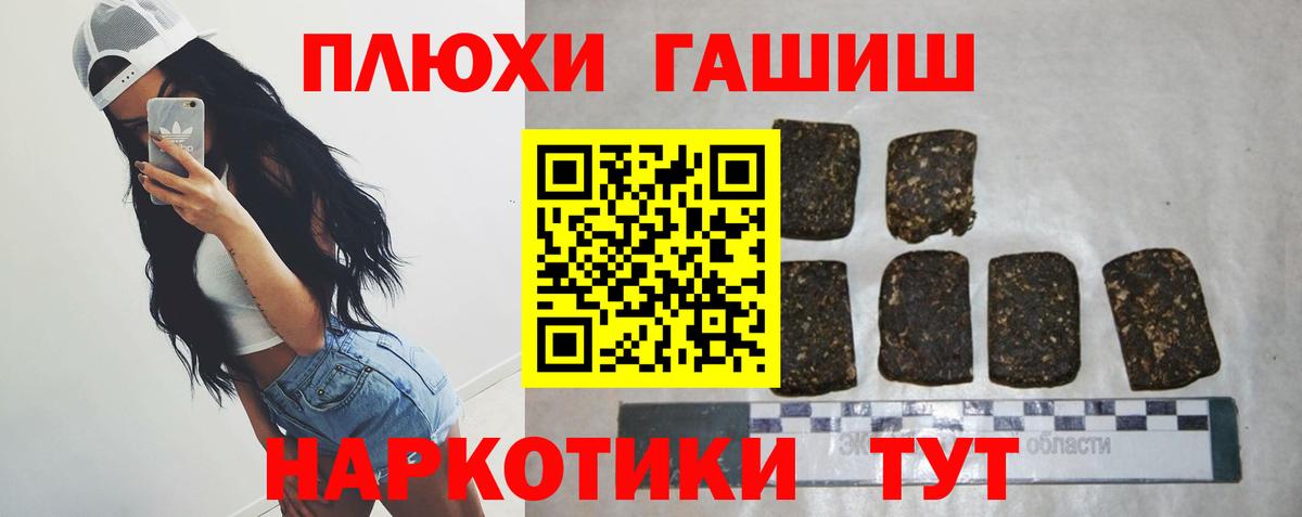 ГАШИШ  ГАШ Premium  Вход с VPN  Сергиев Посад  ГАШИШ hashish 