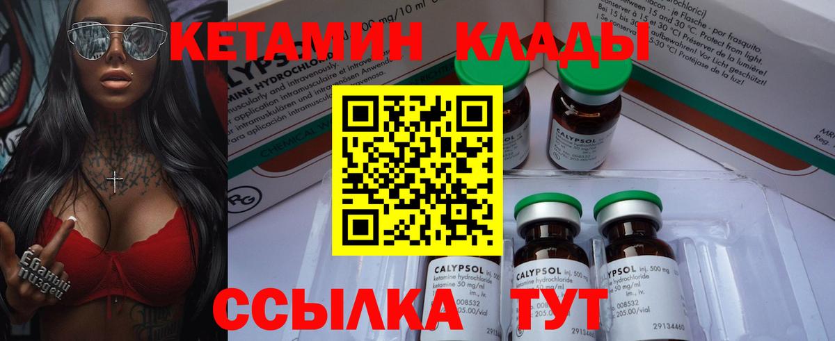 Сергиев Посад  Кетамин ketamine  Кетамин ketamine  Вход с VPN 