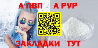 а пвп мука Ипатово