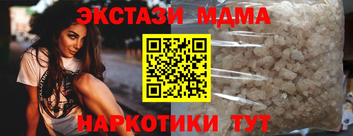 МДМА VHQ Сергиев Посад