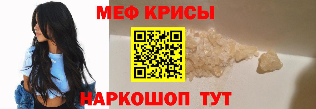 Мефедрон Сергиев Посад