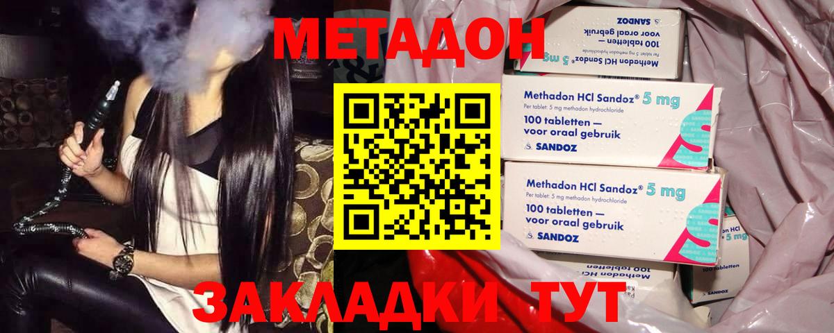 Бутират Сергиев Посад