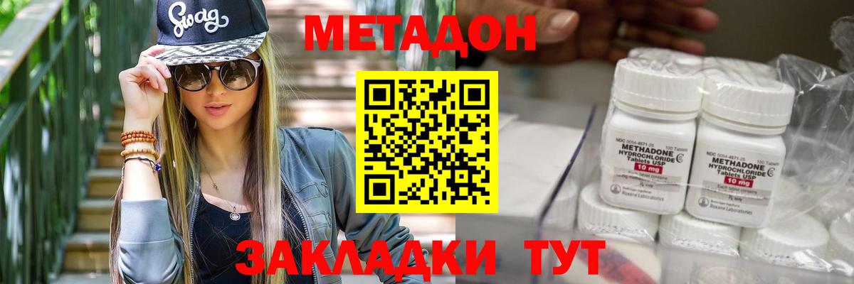Метадон мёд  Метадон VHQ  Вход с VPN  Сергиев Посад 