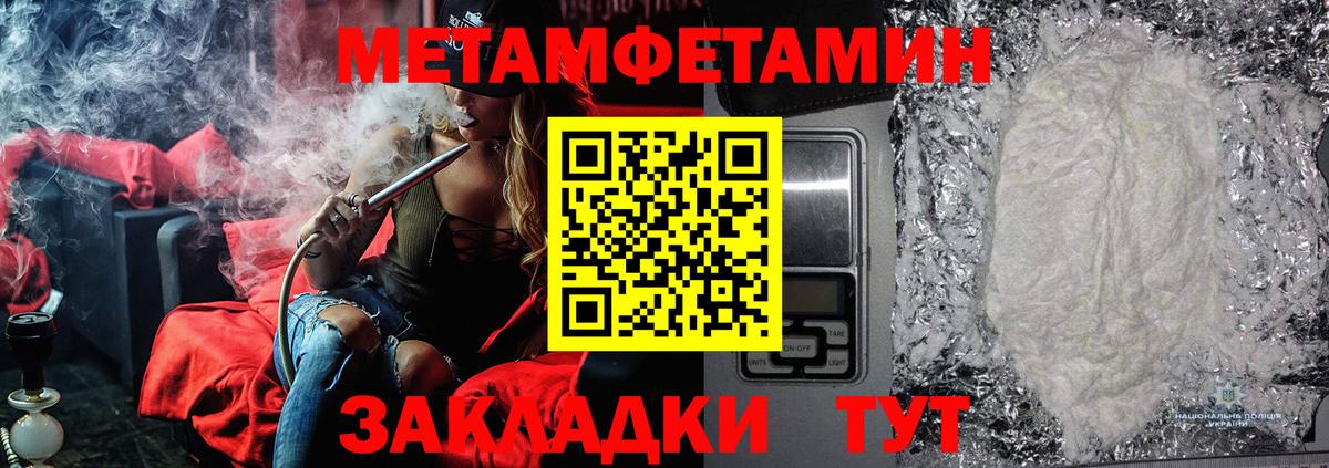 Метамфетамин витя  Вход с VPN  Метамфетамин  Сергиев Посад 