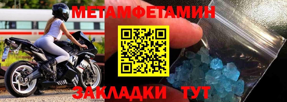 Метамфетамин винт Сергиев Посад
