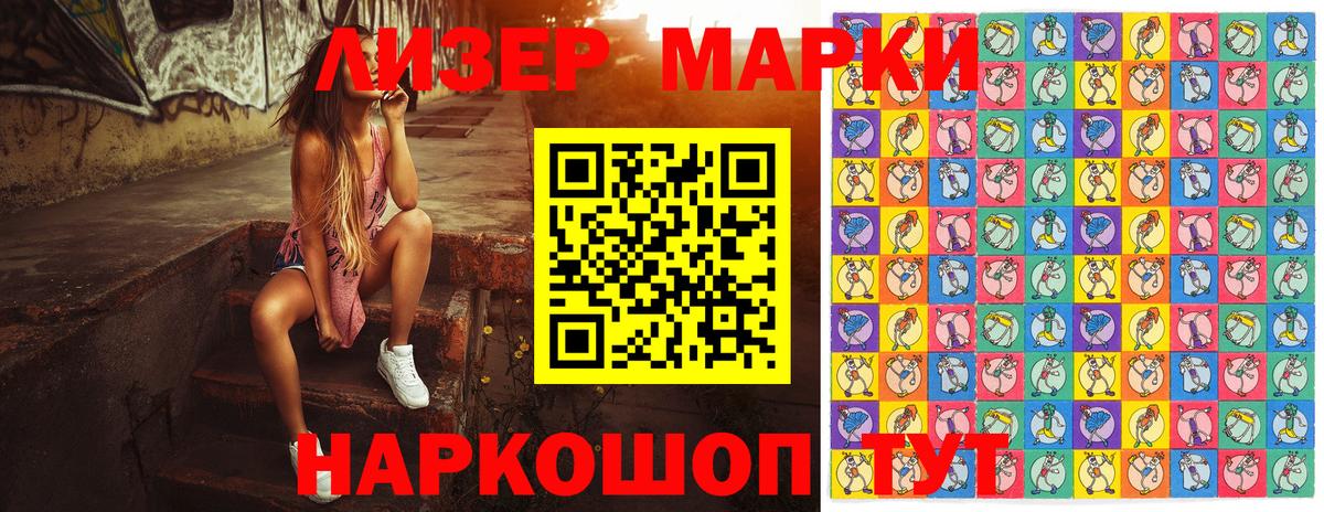 Сергиев Посад  Марки NBOMe 1,5мг  Марки 25I-NBOMe  Вход с VPN  Марки NBOMe 1,5мг 