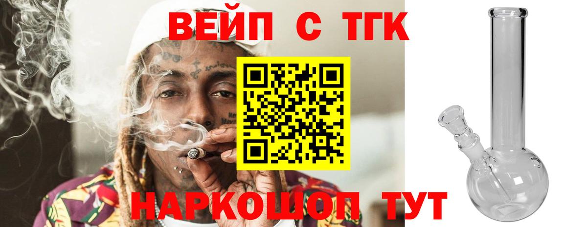 Дистиллят ТГК концентрат Сергиев Посад