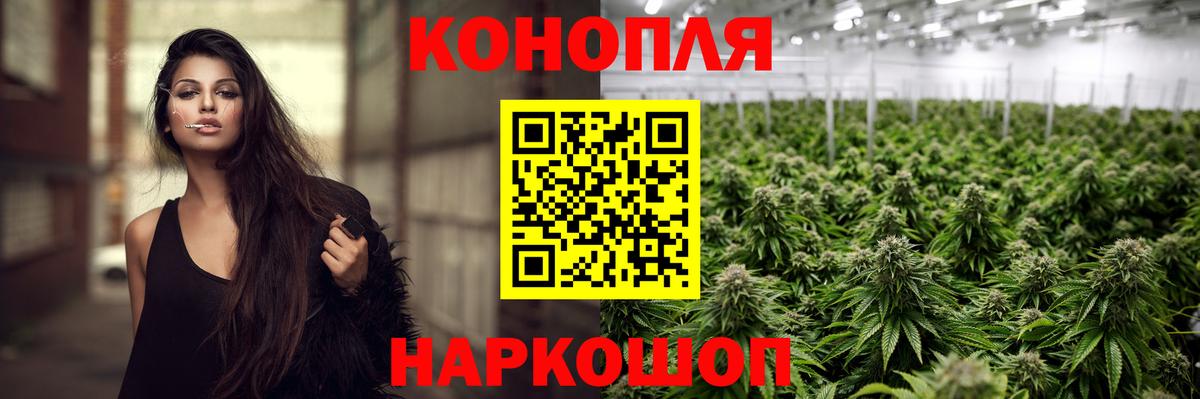 МАРИХУАНА LSD WEED  Вход с VPN  МАРИХУАНА OG Kush  Сергиев Посад  Канабис индика 
